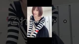 脱いだらすごいんです… ＃熊田曜子 ＃ピタ止め ＃ピタ止めチャレンジ ＃グラビア ＃shorts