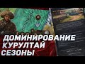 ДОМИНИРОВАНИЕ, КУРУЛТАЙ, СЕЗОНЫ в Crusader Kings 3 | Дневник разработчиков № 166