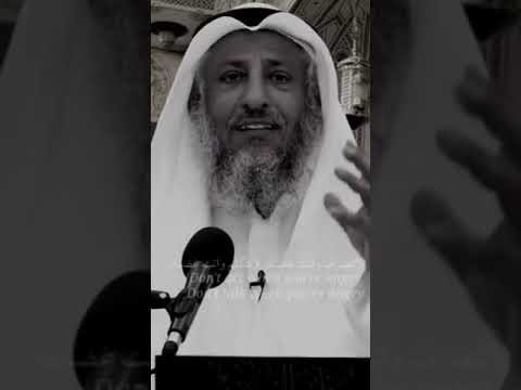 السكوت عند الغضب عثمان الخميس