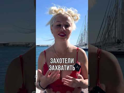 Осторожно, окупасы! Не