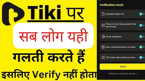 tiki app me second step verify problem कैसे ठीक करें #tikiapp #premshankar