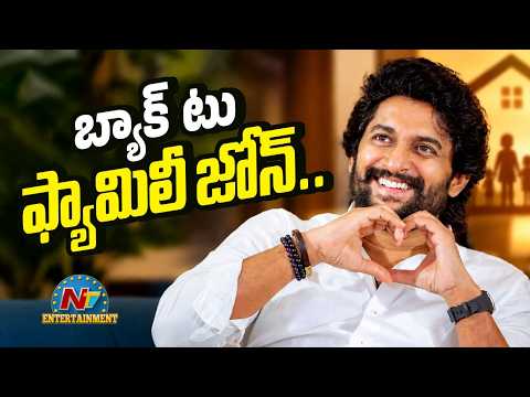 Natural Star Nani Back to Family Zone Movies? || @NTVENT