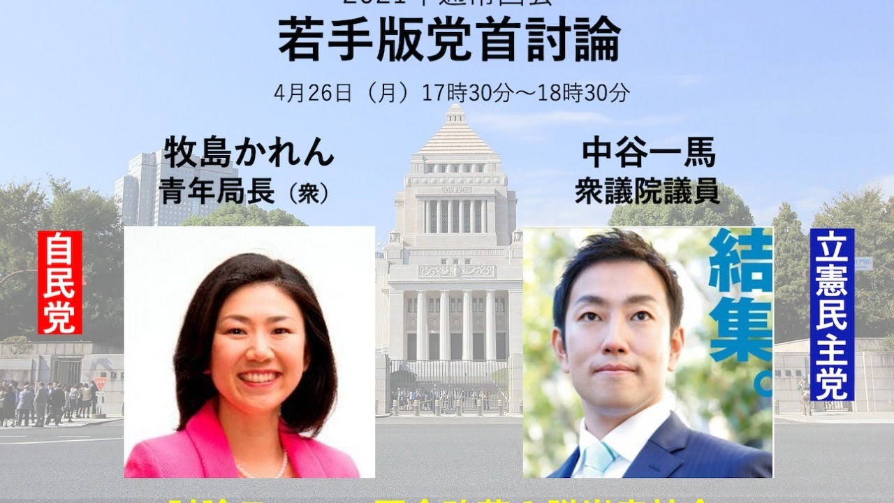 今国会も 党首討論 は開かれないのだろうか 室橋祐貴 個人 Yahoo ニュース