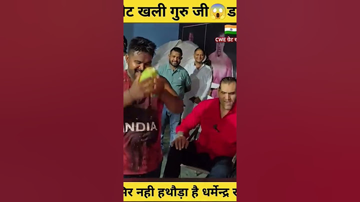CWE ग्रेट खली गुरु जी डर गए धर्मेन्द्र राजभर से #india #khali #sorts  #thegreatkhali  #khanbaba #yt