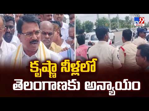 Niranjan Reddy : కృష్ణా నీళ్లలో తెలంగాణకు అన్యాయం - TV9 - TV9