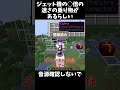 マイクラ最速の乗り物を決める（コマンドあり）