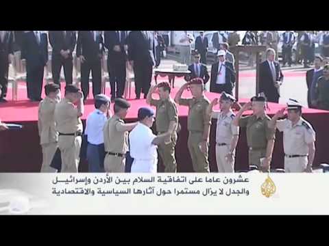 الذكرى العشرون لاتفاقية السلام بين الأردن وإسرائيل