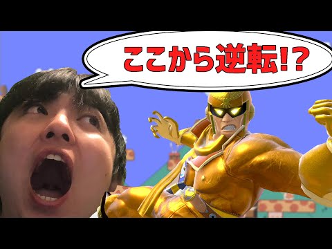 The Greatest Comeback in Smash Bros. History [Smash Bros. Ultimate]