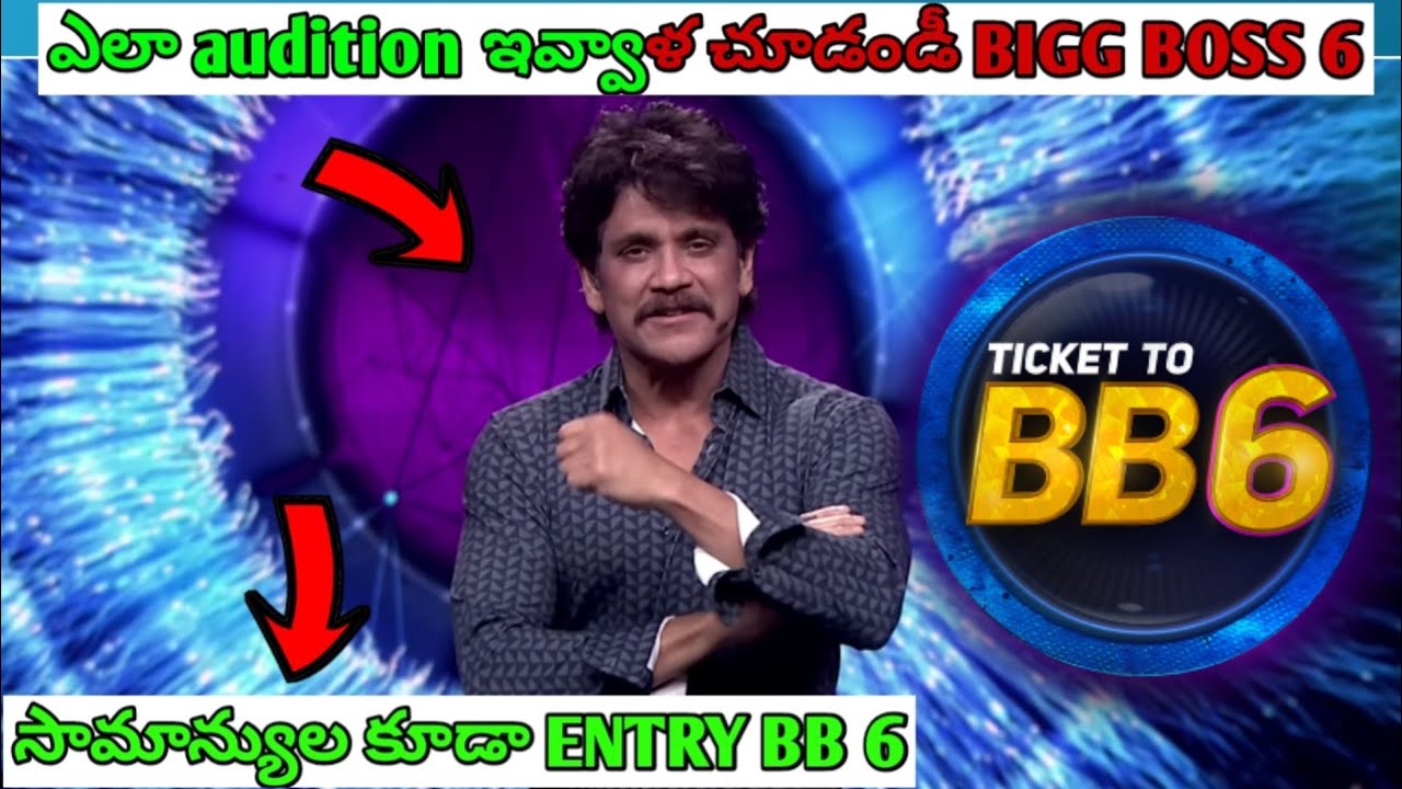 Bigg Boss 6 Telugu All Are Entry Auditions Bb6 Video