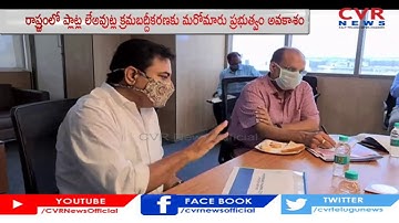 Telangana govt announces Layout Regularisation Scheme for unapproved plots | CVR News