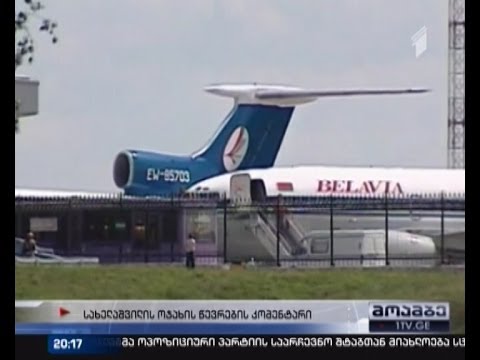 ახალი დეტალები თვითმფრინავის გატაცების მცდელობის საქმეზე