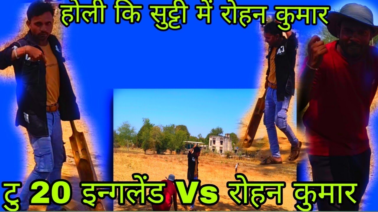 किसन सोंगाडया पार्टी के कलाकार गुजरपुर स्टेडियम में खेलते हुए 