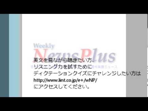 Weekly NewsPlus 20121221