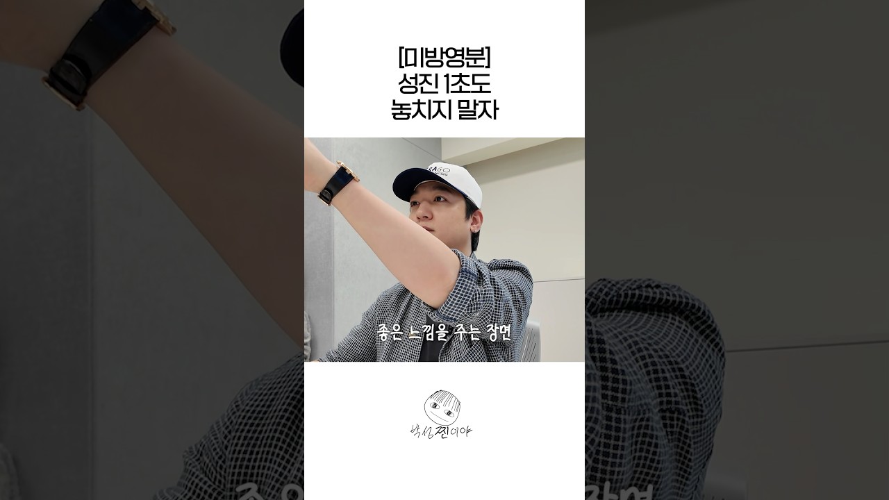 성진을 위해 말벌 아저씨가 돼..🎥