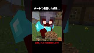 100倍でやり返す人6 #minecraft