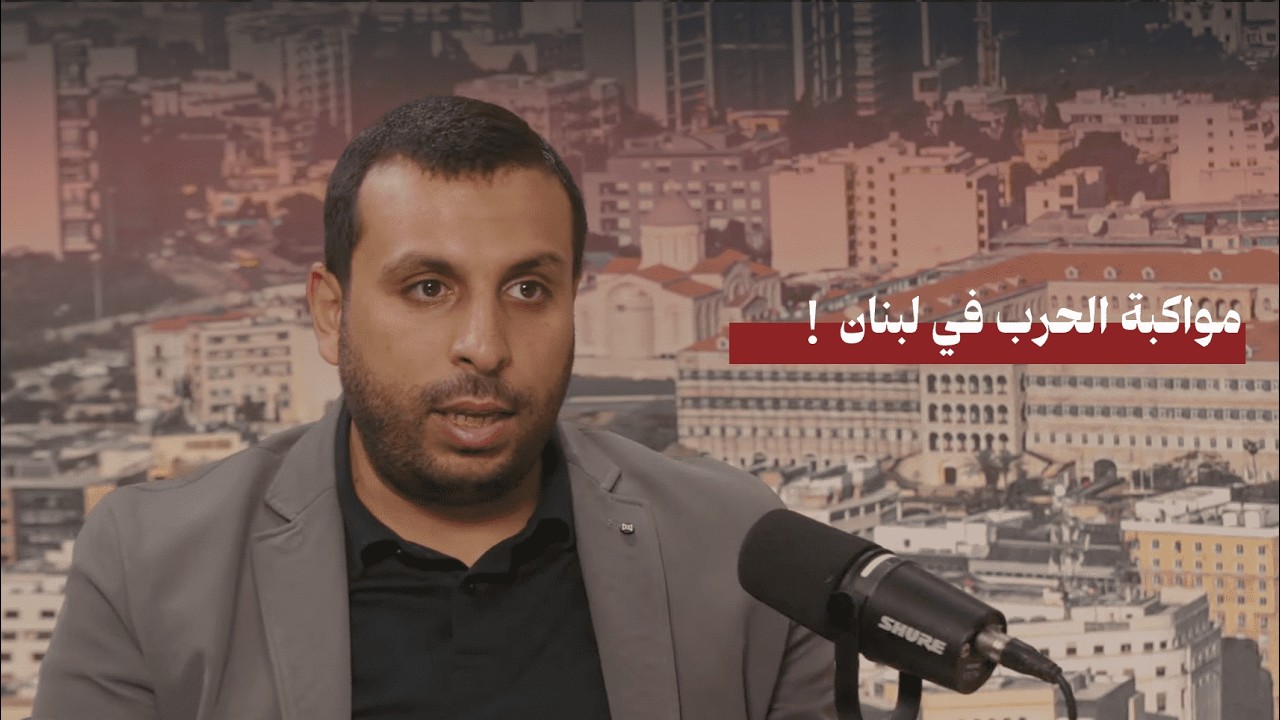 كلام من بيروت في مواكبة خاصة مباشرة