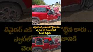 Medchal Car Incident : డివైడర్ ఎక్కి లారీని ఢీకొట్టిన కారు .. స్పాట్ లో ఓకే కుటుంబానికి చెందిన