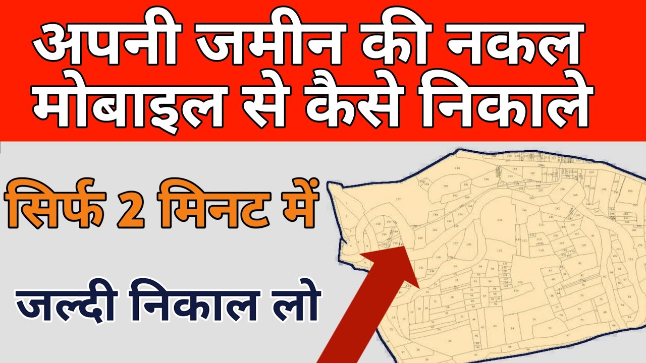  How To Get Copy Of Your Land
