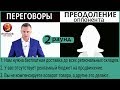 Возражения в продажах и ответы на них. Переговоры с дистрибьютором. Влад Ядро.