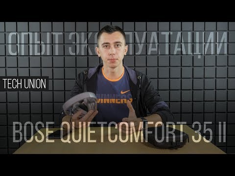 Video: Kas Bose QuietComfort 35 saab ühendada Maciga?