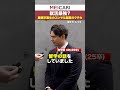 就活最強？慶應卒業生のコンサル就職ガクチカ　#shorts
