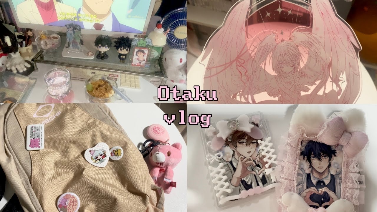 오타쿠 브이로그 ㅣ내가 여름을 잘 보내는법 : 택배까기 ʕ⁎≻◡ꔷʔ┉☆ •가비지타임 • 글루미베어 • 택배깡 • 캐캐체 • 가방꾸미기 • 쓰리타임즈 • 포카 • 일상 브이로그
