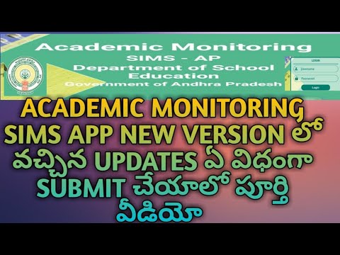 HOW TO SUBMIT NEW UPDATES IN ACADEMIC MONITORING SIMS NEW VERSION APP@Venkataramanateluguinfo