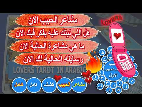 آه يجن يحن وانت لسه متعرفش انه يدوب فيك ندمان بيحلف مش قاصد يزعلك هيتجنن ويكلمك