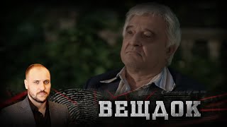 ЗАГАДОЧНЫЙ ПОЖИЛОЙ ЧЕЛОВЕК ЛУЧШЕ ПРОКУРАТУРЫ ПОНИМАЛ ХОД ДЕЛА: КТО ОН? | ВЕЩДОК