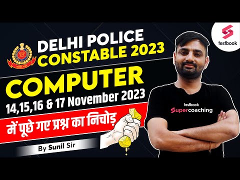 Delhi Police Computer All Shift Analysis 2023 |Computer Asked in Delhi Police Constable By Sunil Sir