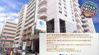 Sky Heart Hotel Hakata | Fukuoka, Japan | Hotel Review 🛏️