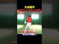 大谷翔平に軟式バットを振らせた結果www