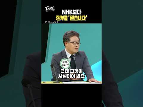 일 언론보다 대통령실을 믿습니다!