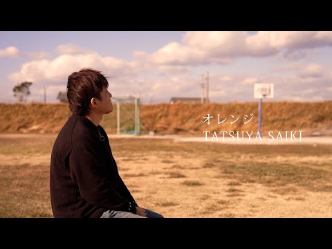 オレンジ MV (Vo Re-recording ver.） - YouTube