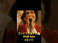 ゴンドラが高すぎて、本当は怖い#藤井風 #まつり