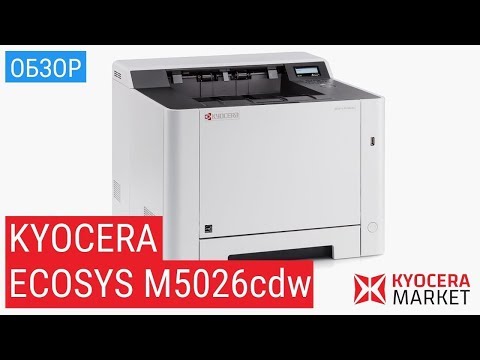 Обзор принтер Кyocera ECOSYS P 5026 cdw | Купить цветной лазерный принтер Киосера 5026 | Печать А4