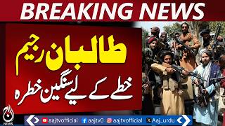 China Slams Taliban at UN | Afghanistan Militants Threat | Regional Security - Aaj News