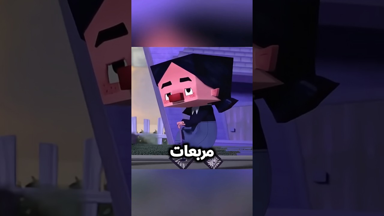 بنت نفسها تخرج من عالم المربعات بس امها بترفض😲؟
