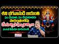 శని భగవానుడి జయంతి..సాయంత్రంలోపు చేయాల్సిన పుణ్యకార్యాలు | 🕉️ Happy Shani Jayanti! 🙏✨| CVR OM