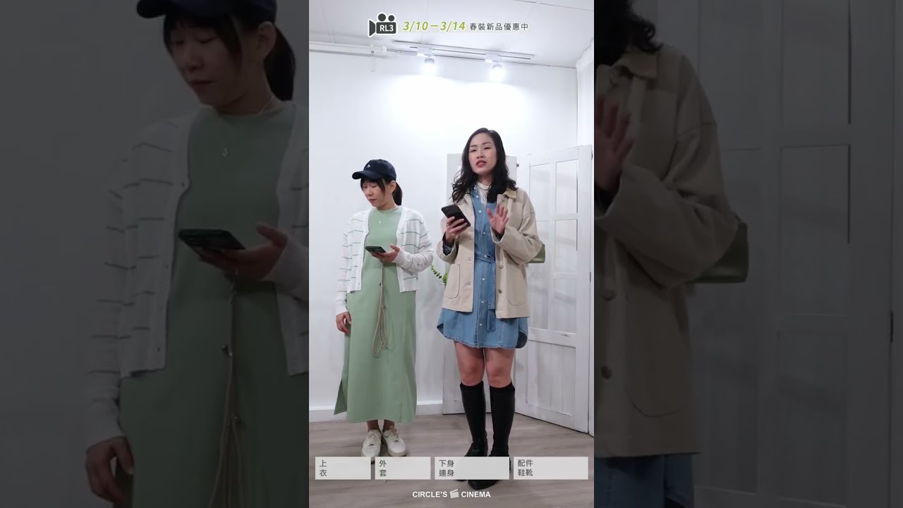 3月新品 梨形/蘋果身形L號直播