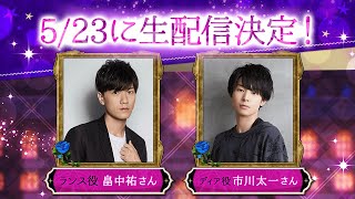 【8月中限定値下げ】石川界人 声の王子様 ブロマイド mqdefault.jpg
