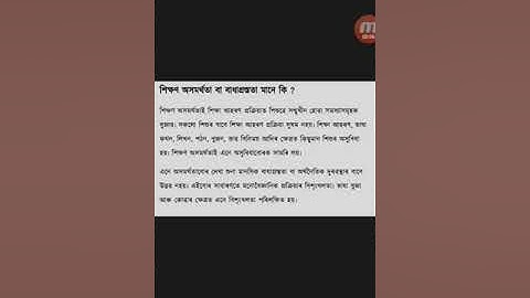 nios deled 506 ASSAMESE VIDEO lecture