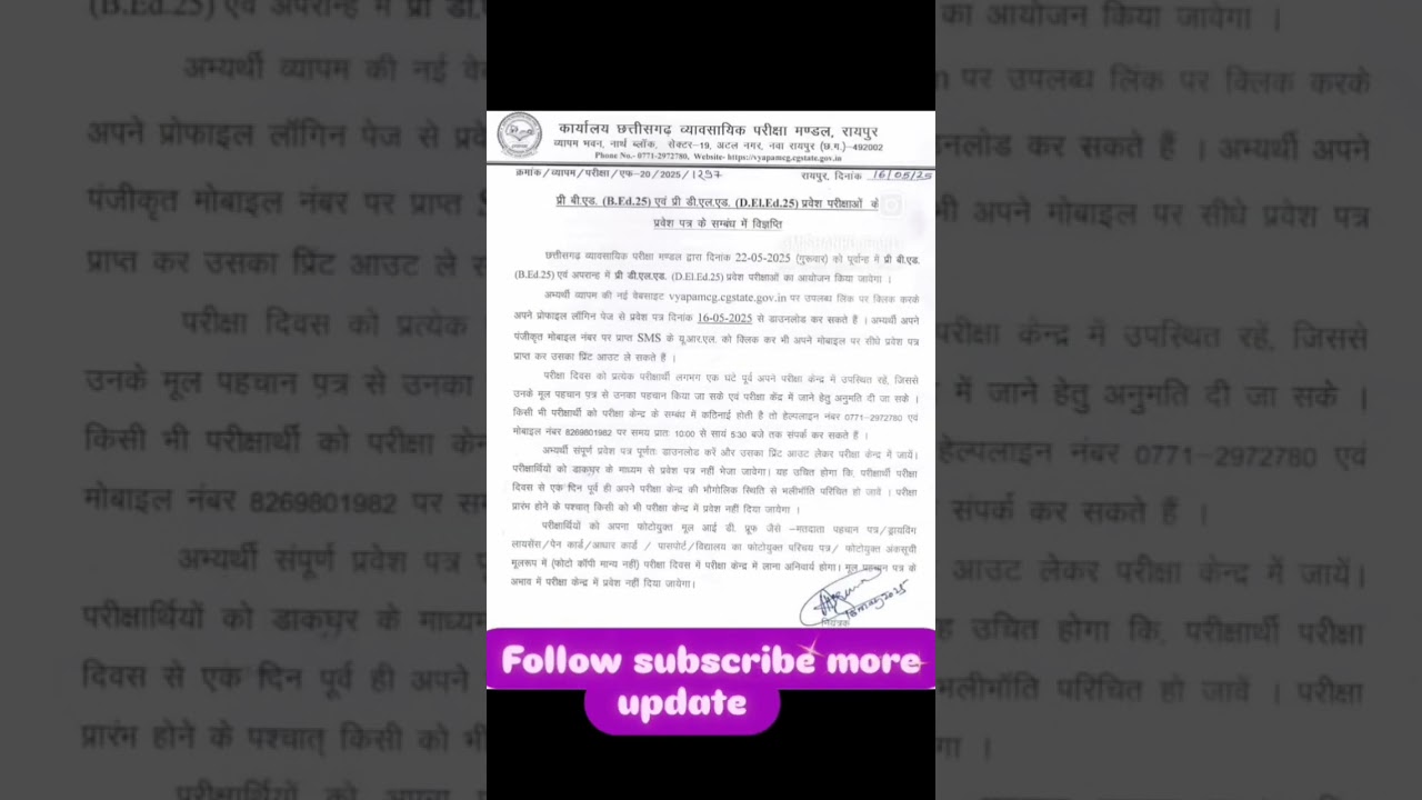 B.ed D.ed exam date out 2025 exam date 2025 cg vyapam 2025 exam date out cg update 2025 all exam out