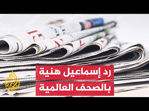 صحيفة فرنسية: هنية يقول إن استهداف أبنائه لن ينجح بالضغط على قرار حماس