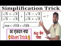 Simplification Maths | Simplification Trick| Saralikaran Maths | bodmas rule | Maths By Amit Sir