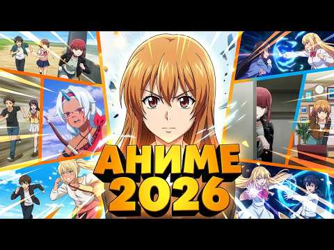 SPEEDRUNNING THE SUMMER 2026 ANIME SEASON (PART 1)