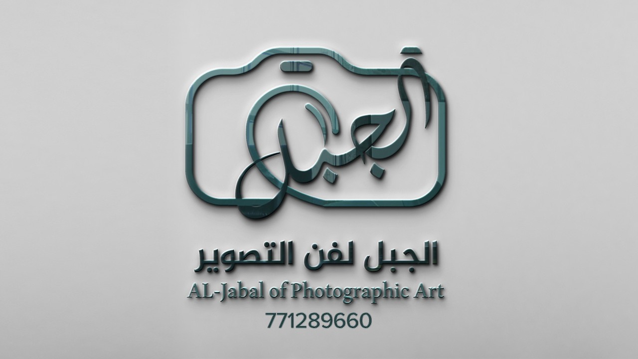 البث المباشر المقيل /افراح ال الحميري/ العريس/شمسان/الفنان مبروك عطران