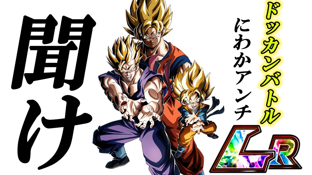 ドッカンバトル 超絶特大情報 七夕前に 新フェス限lr実装確定 99 9 今までの傾向から理由を話します Dokkan Battle Youtube