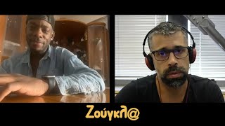Ο Στέφανος Μουαγκιέ ως Τσαρλς Αντετοκούνμπο: «Δεν πρέπει να έχουμε τίποτα δεδομένο»