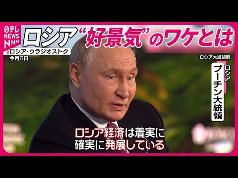 【ロシア】経済制裁続くも“好景気”消費欲に沸く  賃金アップで高級和食や高級車が人気